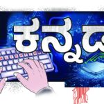 Digitising Kannada: A work in progress