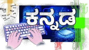 Digitising Kannada: A work in progress