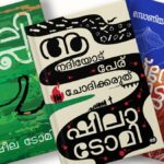 This artist from Kerala says an aesthetically designed book cover is a work of art