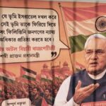 Jadavpur University students use ex-PM Vajpayee’s remark to justify ‘Free Palestine’ graffiti