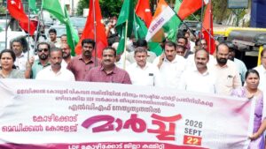 LDF takes out protest march to govt. medical college in Kozhikode