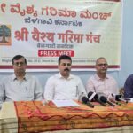 Vaishya Sammelan to be held in Belagavi