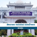 Monsoon session of Telangana Assembly commences on September 7; prohibited properties issue rocks House