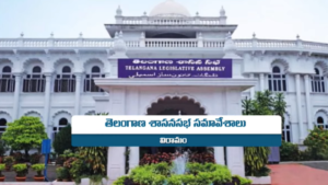 Monsoon session of Telangana Assembly commences on September 7; prohibited properties issue rocks House